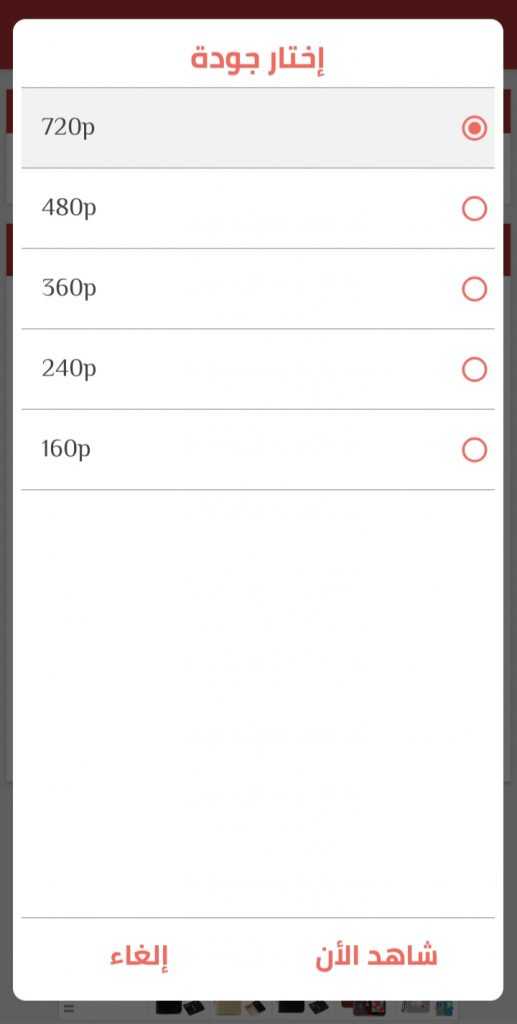 Live Plus v30.0 Ad-Free Mod + DX Player 5