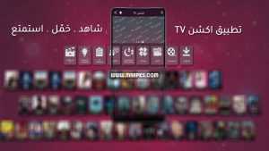 Action TV v3.7 Fix Ad-Free Mod 3