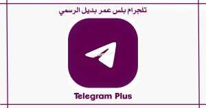 OBTelegram v1.90 Omar-Annabi Modded Mod 1