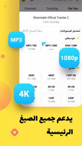 SnapTube YouTube Downloader HD Video v6.25.1.6251101 Beta Vip Mod 6