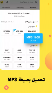 SnapTube YouTube Downloader HD Video v6.25.1.6251101 Beta Vip Mod 5