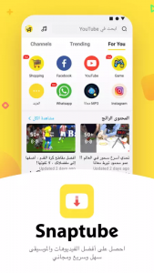 SnapTube YouTube Downloader HD Video v6.25.1.6251101 Beta Vip Mod 1