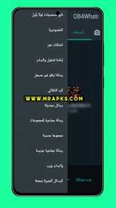 WhatsApp Omar 2023 v48 All Mod (Color) Modded 3