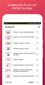 PowerTube v5.0.3 Premium Mod 1