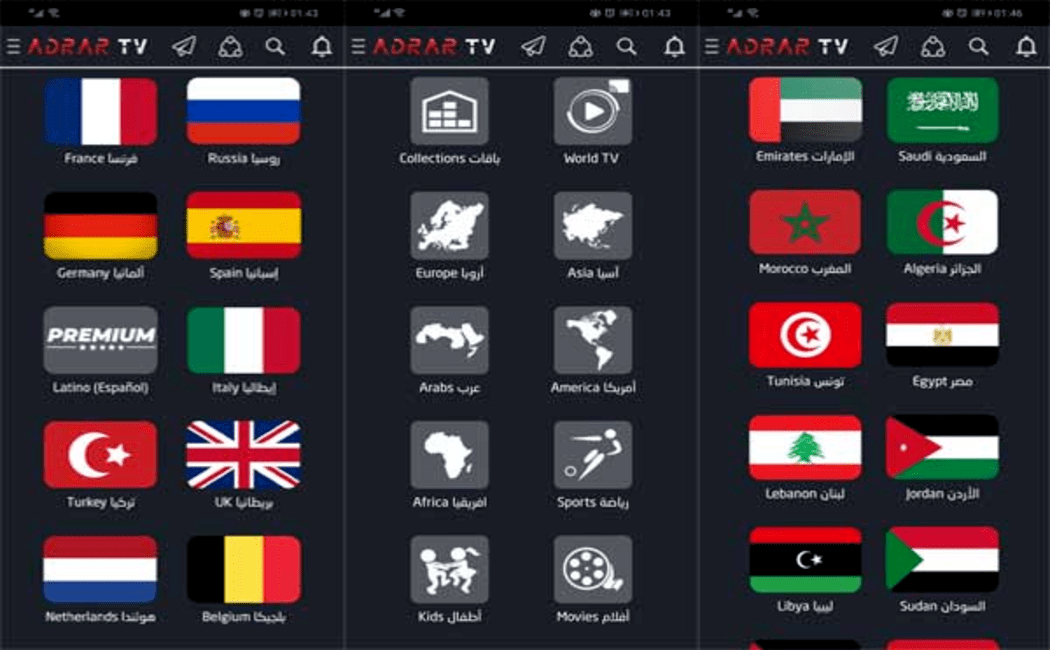 Adrar TV v1.0 Ad-Free Mod 2