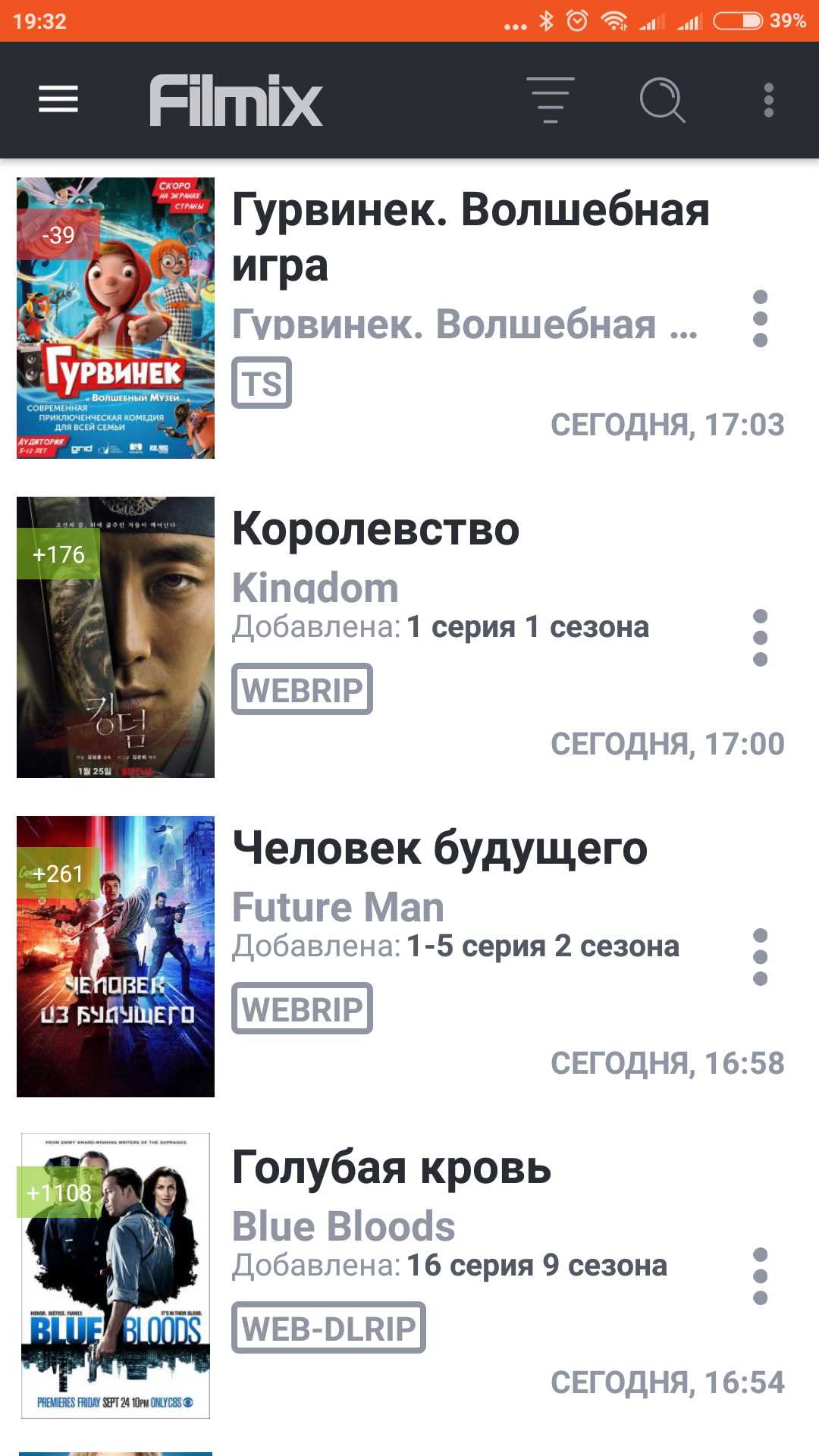 Filmix для андроид тв. Filmix приложение. Приложение filmix UHD. Filmix - онлайн HD кинотеатр. Filmix новый сайт.