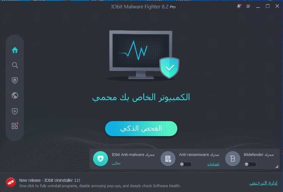 IObit Malware Fighter Pro 9.1 Exclusive activation 1