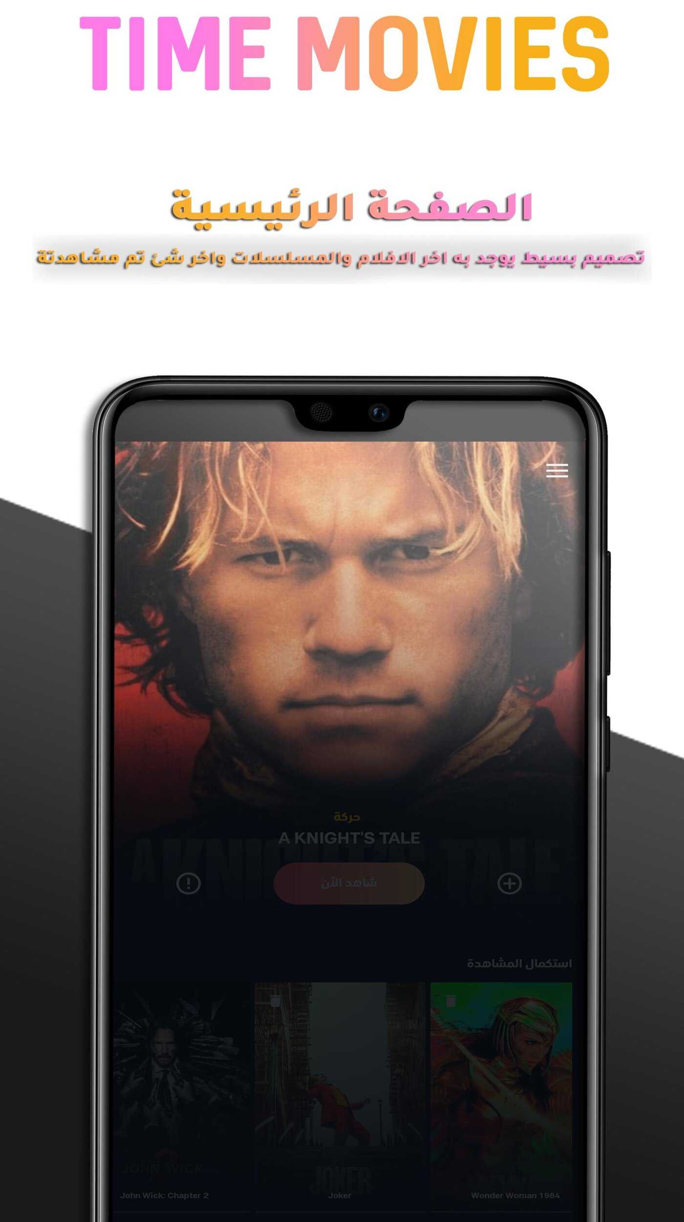Time Movies v1.0.5.2 Ad-Free Mod 1
