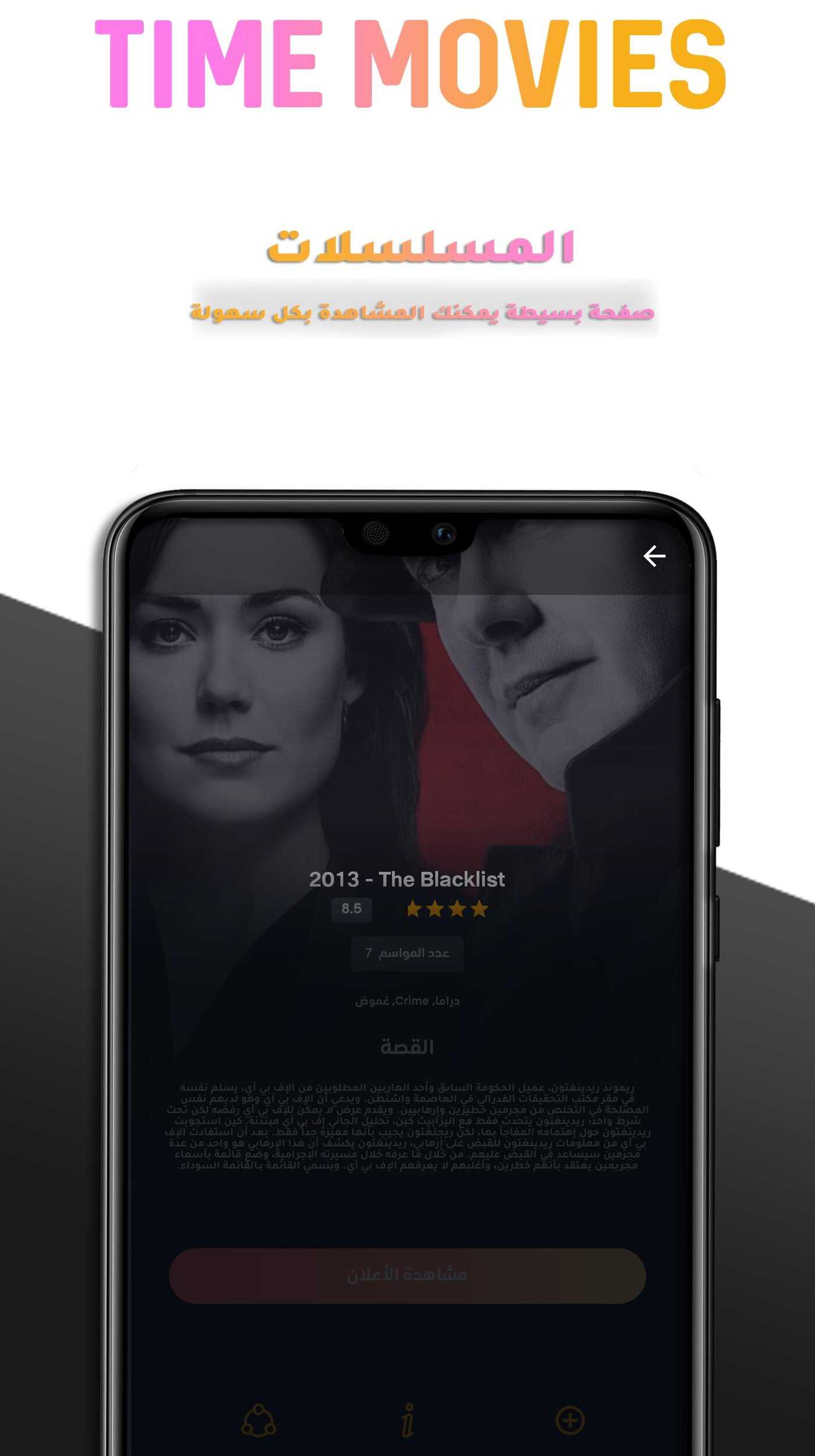 Time Movies v1.0.5.2 Ad-Free Mod 3