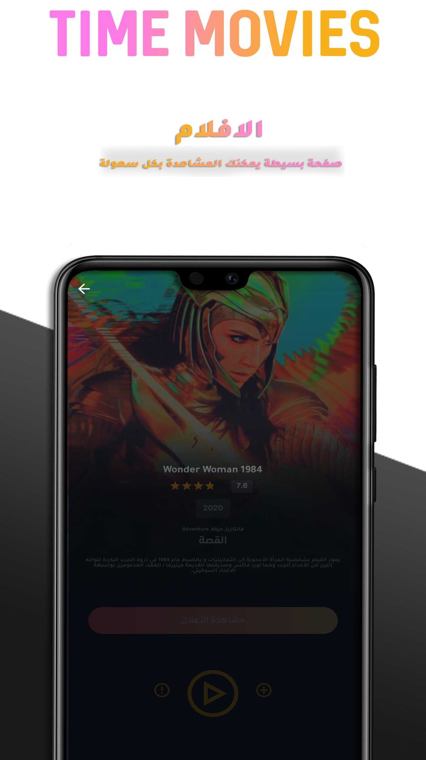Time Movies v1.0.5.2 Ad-Free Mod 4