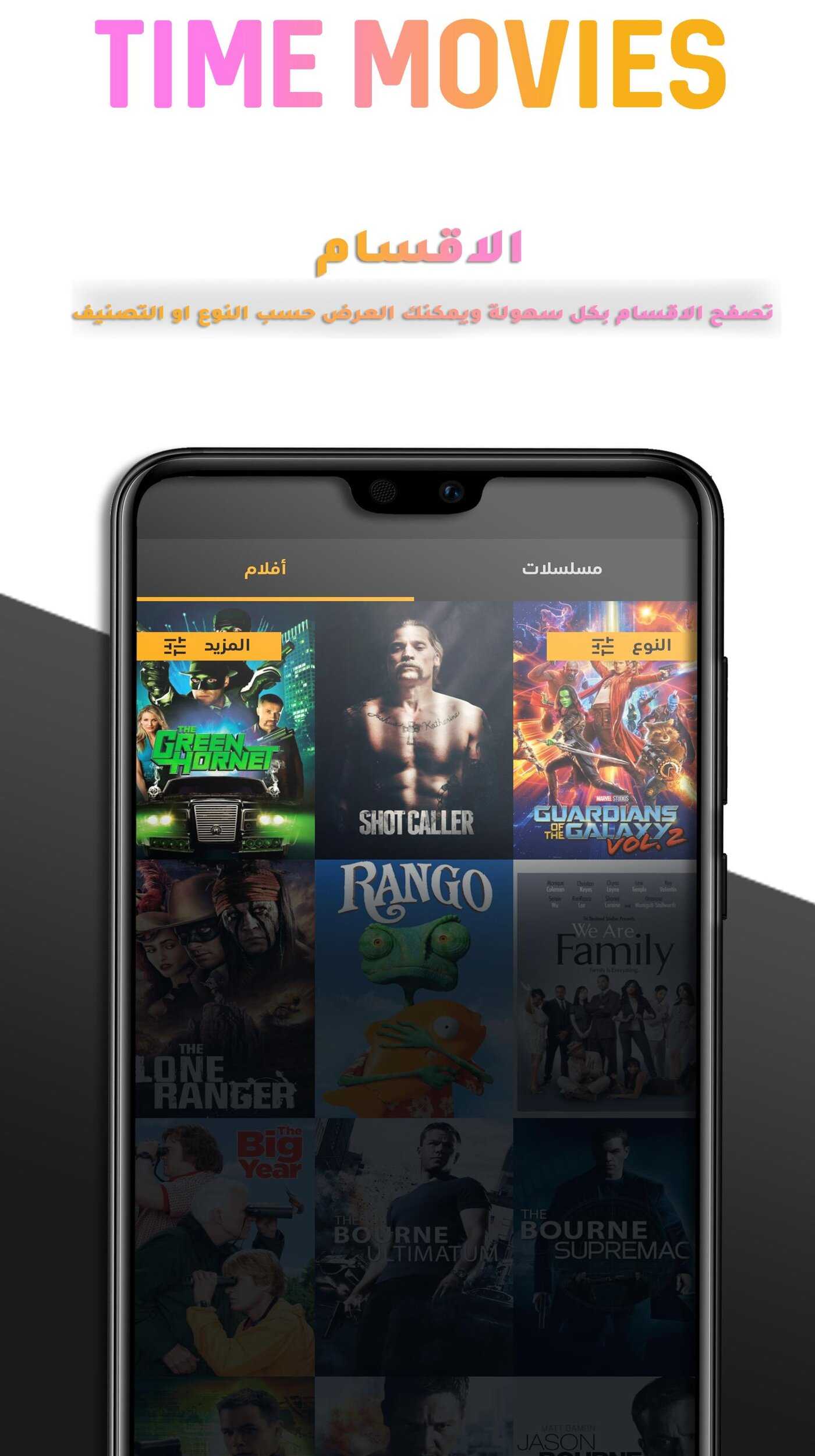 Time Movies v1.0.5.2 Ad-Free Mod 5