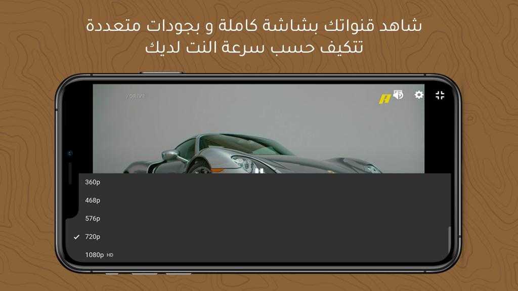 تلفاز بدون تقطيع – بث مباشر جميع القنوات v2.1.4 Ad-Free Mod 5